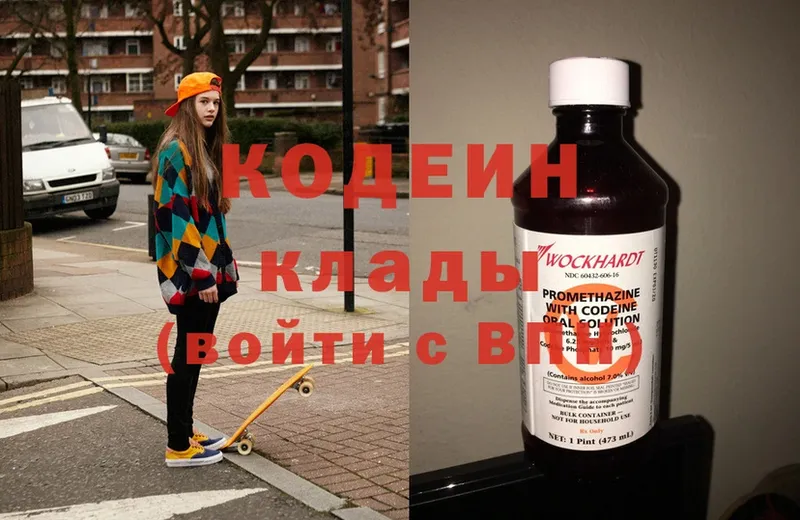 Кодеин напиток Lean (лин)  Раменское 